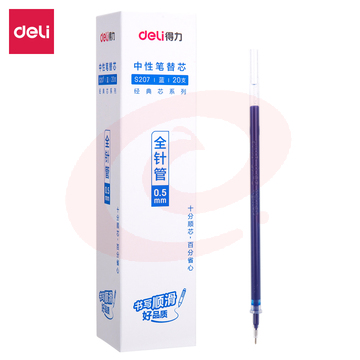 得力S207中性笔替芯0.5mm全针管(蓝)
