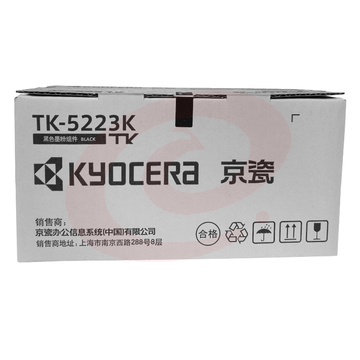 京瓷(KYOCERA)TK-5223K 黑色墨粉/墨盒(低容) 京瓷P5021cdn/P5021cdw墨粉盒 SKU：YDKJ28632