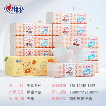 心相印抽纸 DT1120 L码3层120抽*18包/箱