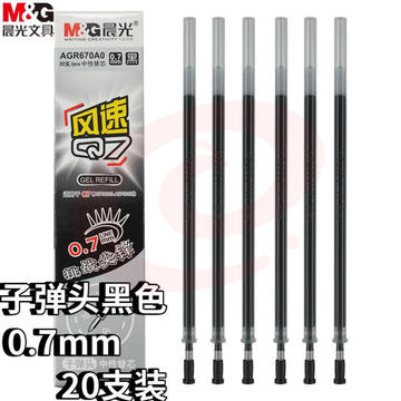 晨光(M&G)文具0.7mm黑色学生中性笔芯 Q7子弹头中性笔替芯 办公签字笔水笔替换芯 20支/盒AGR670A0