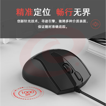 双飞燕 N-500F-1 鼠标 新一代针光截屏