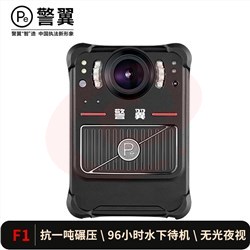 警翼（JINYI） F1 （超强防护）执法记录仪 32G单电