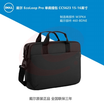 戴尔 DELL CC5623 16英寸 原装电脑包 inspiron Vostro 16 Pro Plus 商务便携单肩提包 SKU：YDKJ28851