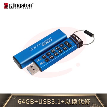 金士顿(Kingston)64GB USB3.1 U盘 DT2000 读速135MB/s 256位AES硬件数字加密