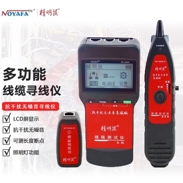 精明鼠(noyafa)NF-8200测线仪 查线仪 寻线仪 寻线器 查寻器 网线测试器 巡线仪 追线器工兵