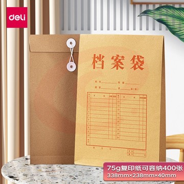 得力(deli)10只A4纯浆175g牛皮纸档案袋 侧宽4cm 5952