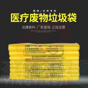 黄色垃圾袋 45*50cm 100个/包 黄色平口垃圾袋