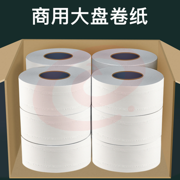 大盘纸公用卫生纸12卷