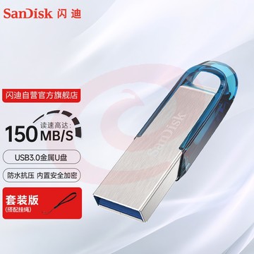 闪迪(SanDisk)64GB USB3.0 U盘 CZ73酷铄 蓝色 读速150MB/s 金属外壳