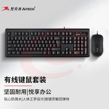 双飞燕(A4TECH)WKM-1000 键鼠套装有线 办公台式电脑笔记本外接键盘鼠标套装有线 黑色
