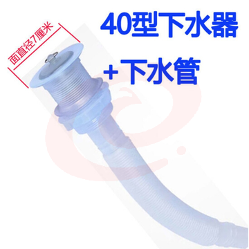 墩布池 40/50下水管 去水器 下水器+下水管