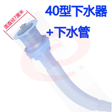 墩布池 40/50下水管 去水器 下水器+下水管 SKU：YDKJ27517