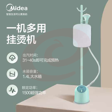 美的(Midea)蒸汽挂烫机 SKU：YDKJ27532