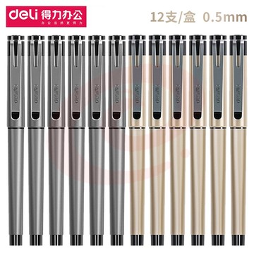 得力JS-S95中性笔0.5mm子弹头(黑)1支