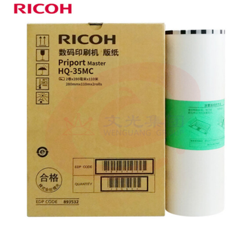 理光 HQ-35MC 版纸 110m/卷 ，适用于DD 4440C/DD 4440PC