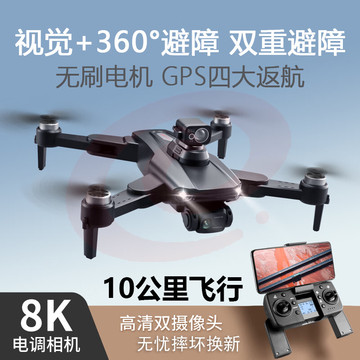大疆（DJI）mini3 pro避障无人机高清航拍遥控飞机智能高端级航拍 顶配黑-视觉360双重避障+无刷GPS 3块电池送+收纳包+多充