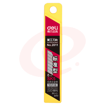 得力(deli)8刀头SK5合金钢大号美工刀片/裁纸刀片 10片便携装 办公用品 2011