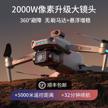 科尔航[10公里数字图传]避障无人机航拍8K高清专业三轴防抖大型遥控飞机 5公里中继增距-8K超清-三轴云台 双电套餐【续航64分钟+随心换】