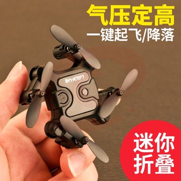 鲁咔贝卡（LUCBEK）抖音便携式无人机折叠小型儿童遥控飞机无人拍摄飞机四轴飞行器 迷你折叠定高版+双电池