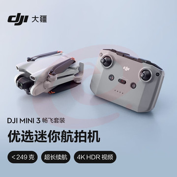 大疆 DJI Mini 3 畅飞套装 优选迷你航拍机 智能高清拍摄无人机 小型遥控飞机 大疆无人机+随心换1年版实体卡 SKU：YDKJ29299