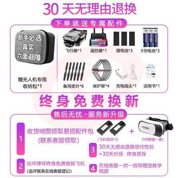 kidsdeer无人机儿童遥控飞机电调高清专业航拍男孩四轴飞行器生日礼物 大号光流电调版六面避障【三电】