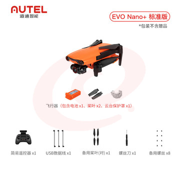 道通智能 无人机EVO Nano+遥控飞机航拍器（5000万像素4K高清HDR视频三向双目避障） Nano+橙色【单电标准】