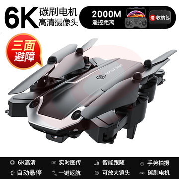 小米（MI）航拍无人机大江高清10000米大型兽3遥控飞机智能避障GPS小型10公里飞行器入门级 【黑色】6K三面避障+2000米+光流定高+返航 【续航约60分钟】2块电池++收纳包+终身质保