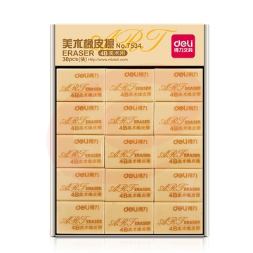 得力(deli)学生橡皮擦 绘画4B黄色美术绘图考试橡皮 学生文具学习用品 30块分享装7534