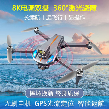 【8K高清双摄+GPS无刷电机】无人机专业航拍飞行器遥控飞机 避障耐摔电调便携可折叠成人儿童电动玩具 避障款-8K高清双摄+智能返航 摔坏换新-双电续航1小时