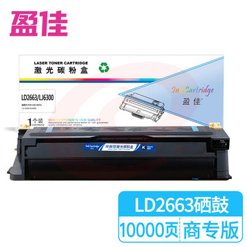 盈佳 LD2663/LJ6300硒鼓 适用联想 LJ6300 LJ6300D-商专版 SKU：YDKJ29251