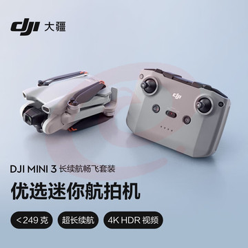 大疆 DJI Mini 3 长续航畅飞套装 优选迷你航拍机 智能高清拍摄无人机+随心换1年版实体卡+128G内存卡 SKU：YDKJ29359