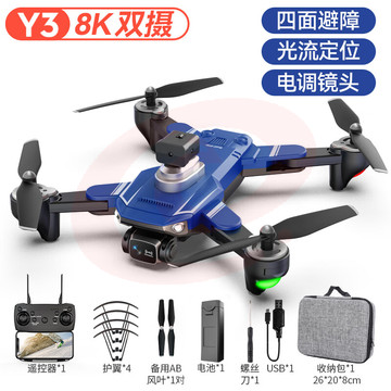 大疆（DJI）大疆（DJI）mini3 pro无人机高清航拍8K遥控飞机儿童 【四面避障】8K高清航拍+光流定位+电调摄像头-蓝 2块电池+送配件摔坏换新/终身质 SKU：YDKJ29400