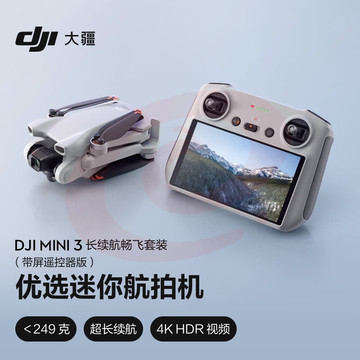 大疆 DJI Mini 3 长续航畅飞套装（带屏遥控器版）优选迷你航拍机+随心换 1 年版实体卡+128G内存卡
