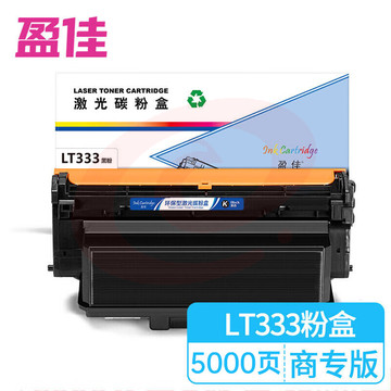 盈佳 LT333 粉盒 商专版 黑色 5000页(A4,5%)适用联想Lenovo LJ3303DN LJ3803DN SKU：YDKJ29241