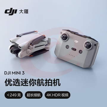 大疆 DJI Mini 3 优选迷你航拍机 智能高清拍摄无人机 小型遥控飞机 兼容带屏遥控器 大疆无人机 SKU：YDKJ29296