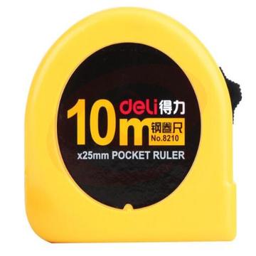 得力8210钢卷尺10m(黄)(把) 