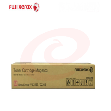 富士施乐（Fuji Xerox）原装CT202498红色墨粉盒 适用V-C2263/2265 SKU：YDKJ29101