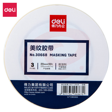 得力30668美纹纸胶带20mm*50y*145um(白色)(3卷/筒，单位：筒)  SKU：YDKJ29232