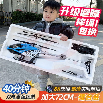 梦多福遥控飞机儿童高清航拍直升机玩具直升飞机成人无人机男孩生日礼物 72cm超大蓝色双电+8K双摄+避障 14岁以上小学生初中生玩具