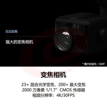 大疆（DJI）无人机 禅思H20T多传感器云台相机 高清航拍