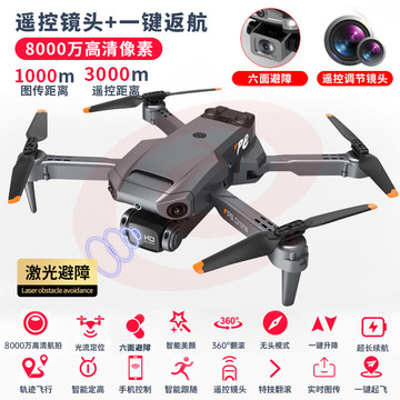 DJI）大疆复刻版专业5000米8k避障无人机航拍高清专业遥控飞机儿童玩具飞行器 8K高清双摄切换【六面避障】光流定位一键返航 1电池送1电【共2电】+收纳包 SKU：YDKJ29434