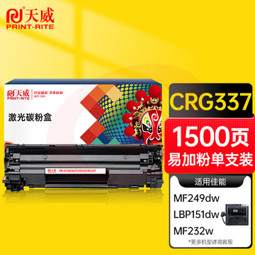 天威CRG337硒鼓（鼓粉一体）黑色单支(适用于佳能MF211/215)打印页数：1500