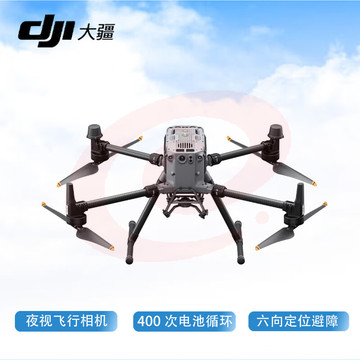 大疆（DJI）经纬 M350 RTK无人机套装+禅思H20T红外双光云台相机（广角 变焦 激光测距 热成像相机）