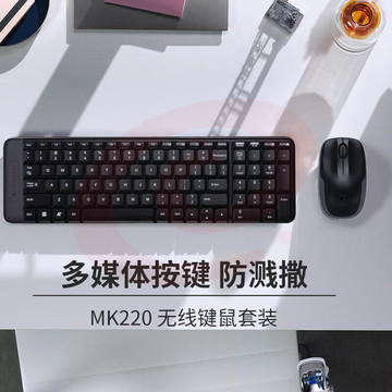 罗技（Logitech）MK220 键鼠套装 无线键鼠套装 办公键鼠套装  多媒体键鼠套装 带无线2.4G接收器 黑色 SKU：YDKJ29253