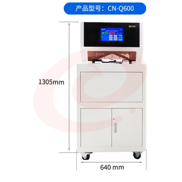 中创恩 CN-Q600 全自动三孔档案线装机