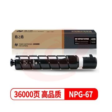 格之格 NPG-67 粉盒  黑色 （低容） SKU：YDKJ30192