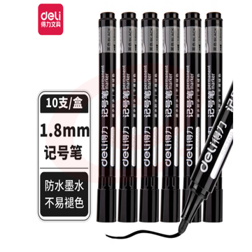 得力(deli)SK109单头细杆1.8mm记号笔 油性笔 黑色10支/盒装