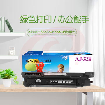艾洁 828A CF358A硒鼓黑色商务版 适用惠普HP M855 M880打印机