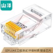 山泽（SAMZHE）WL-6050 六类网络水晶头 6类RJ45网络水晶头 8P8C电脑网线接头 Cat6水晶头 六类【经典款】50个/盒 Cat6类电脑路由器8芯接头