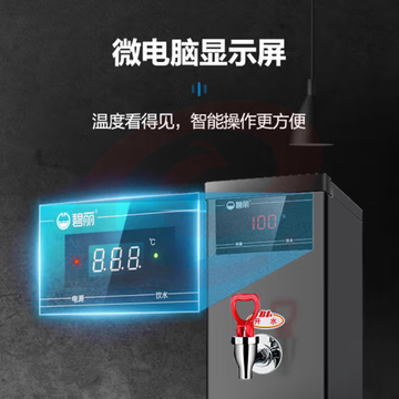 碧丽 JO-T6B 商用开水器茶吧机